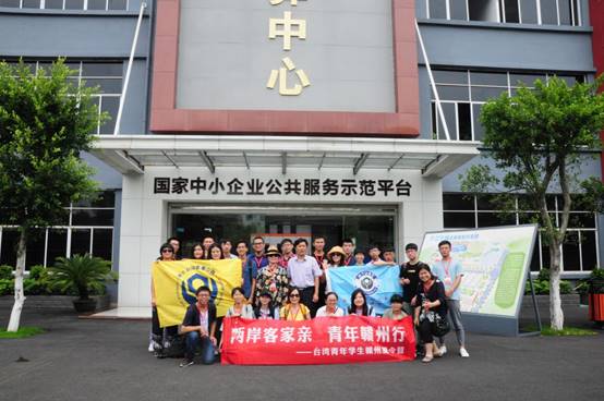 “两岸客家亲，青年赣南行”夏令营活动走进科睿特